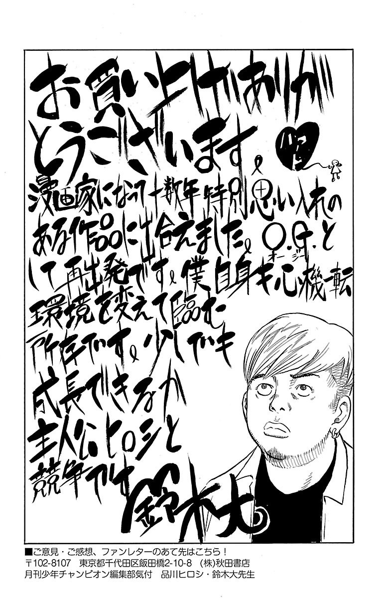 Read Drop OG - Out of Ganchu EN Manga Online