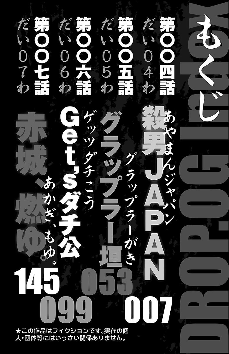 Read Drop OG - Out of Ganchu EN Manga Online