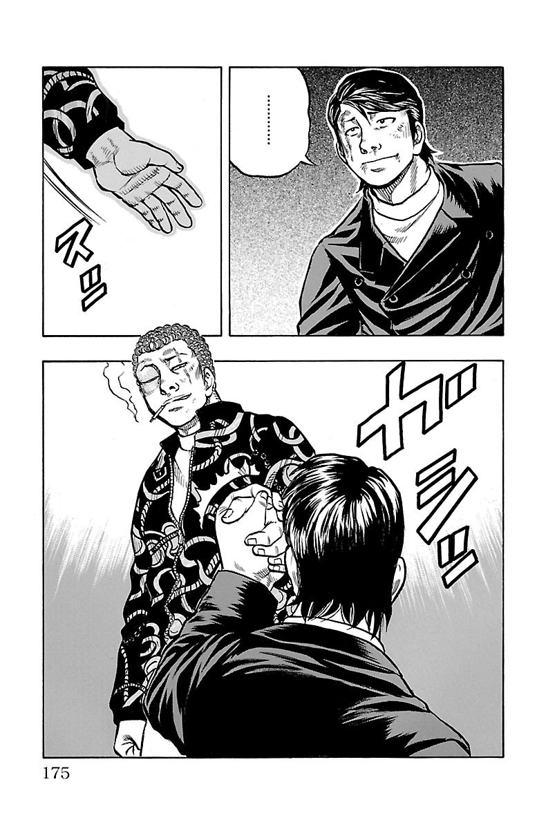 Read Drop OG - Out of Ganchu EN Manga Online