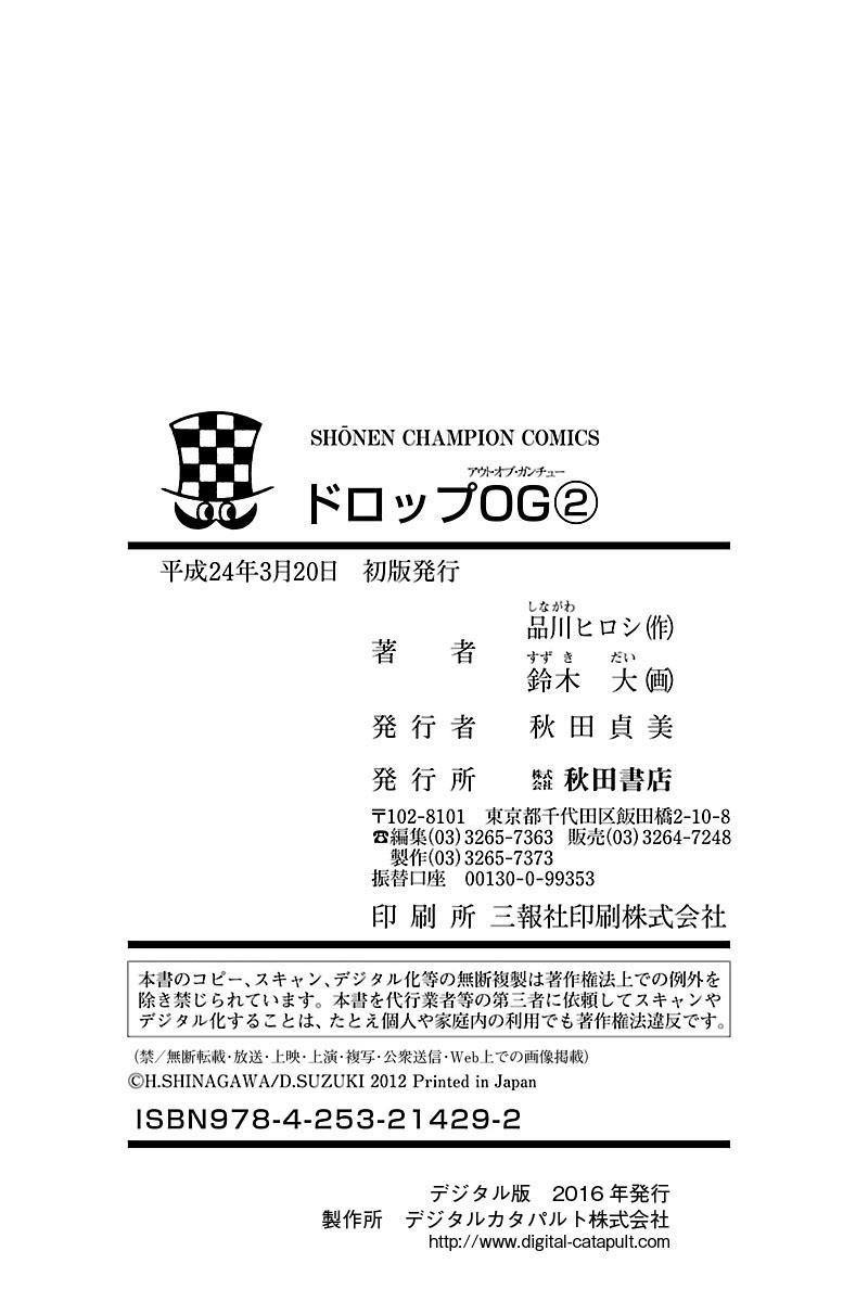 Read Drop OG - Out of Ganchu EN Manga Online