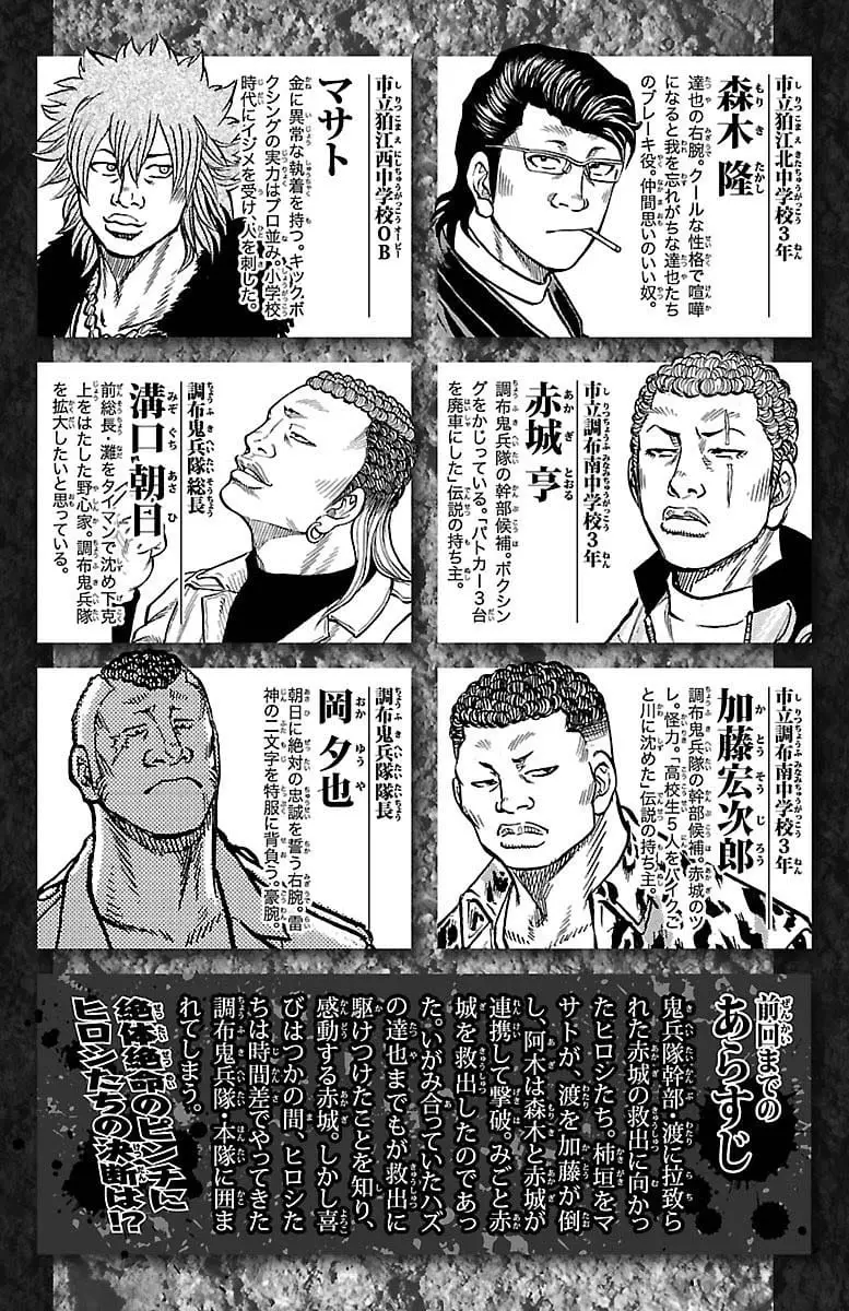 Read Drop OG - Out of Ganchu EN Manga Online