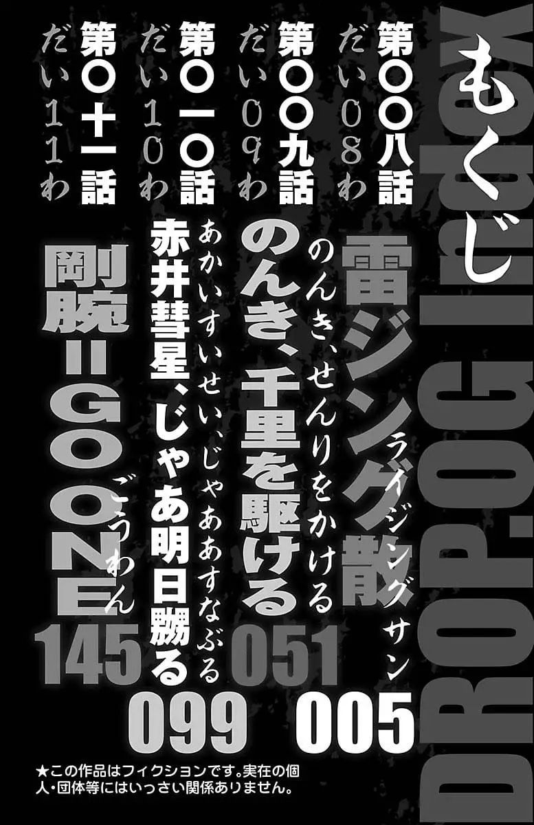 Read Drop OG - Out of Ganchu EN Manga Online