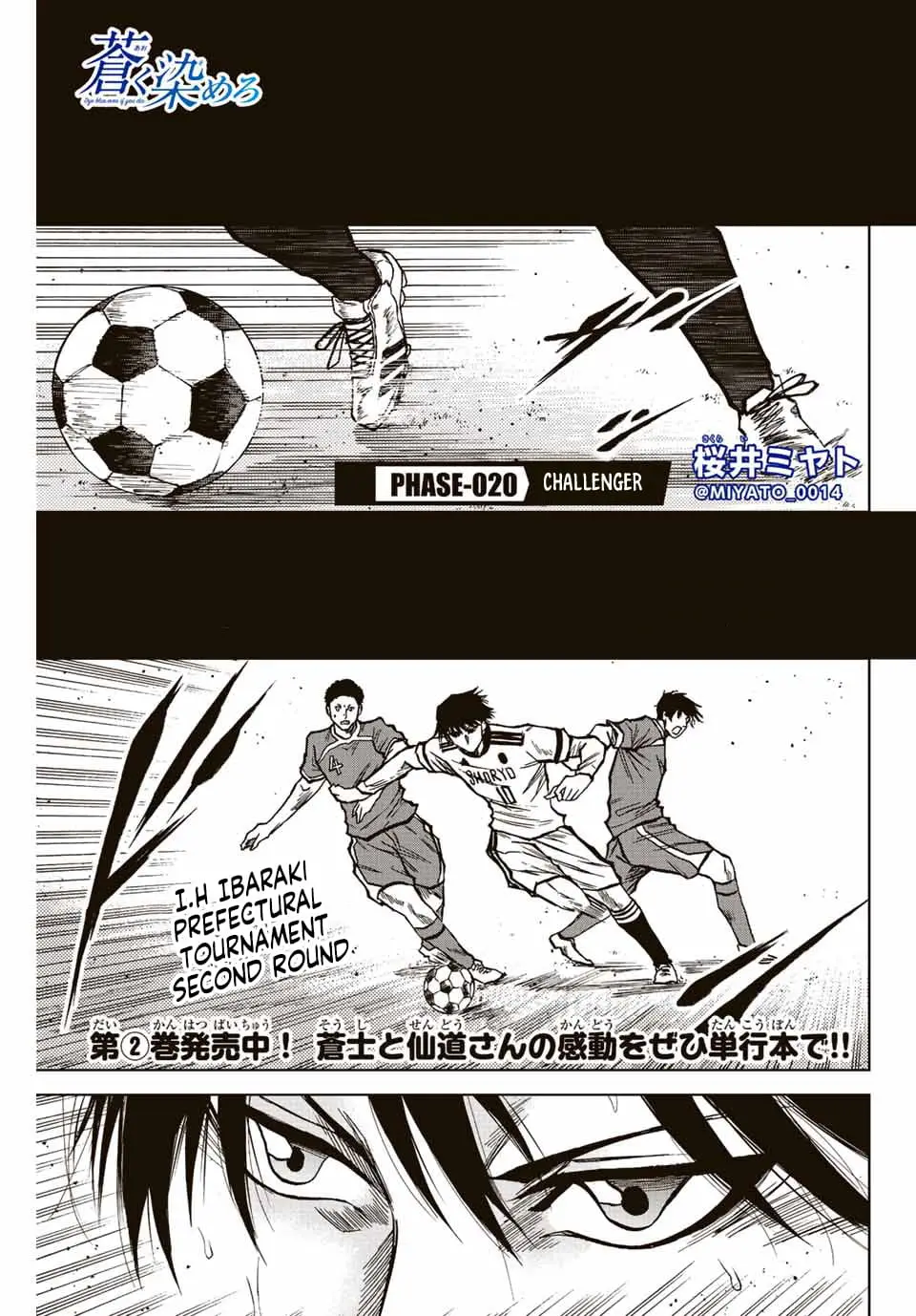 Read Dye Blue, Even If You Die EN Manga Online