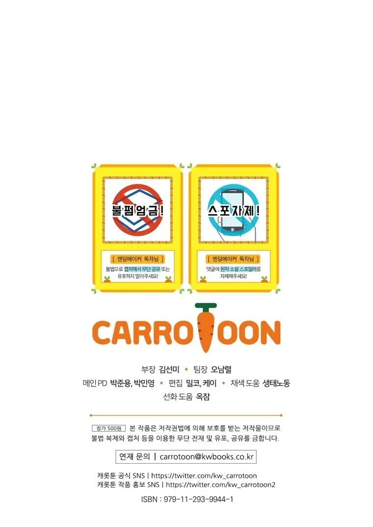 Read Ending Maker EN Manga Online