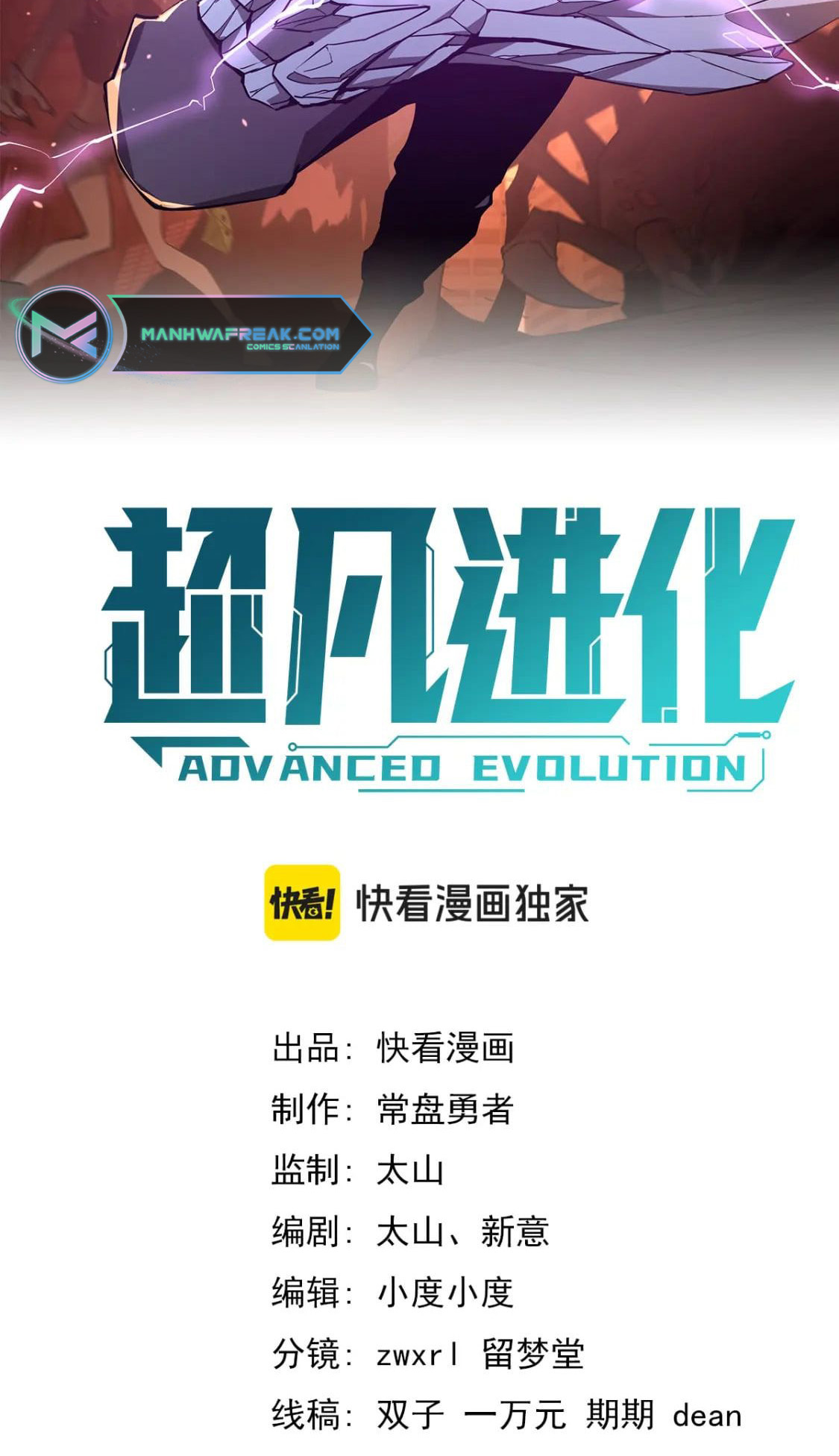 Read Extraordinary Evolution EN Manga Online