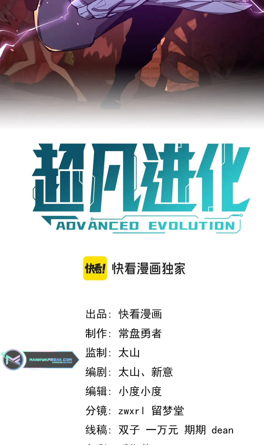 Read Extraordinary Evolution EN Manga Online