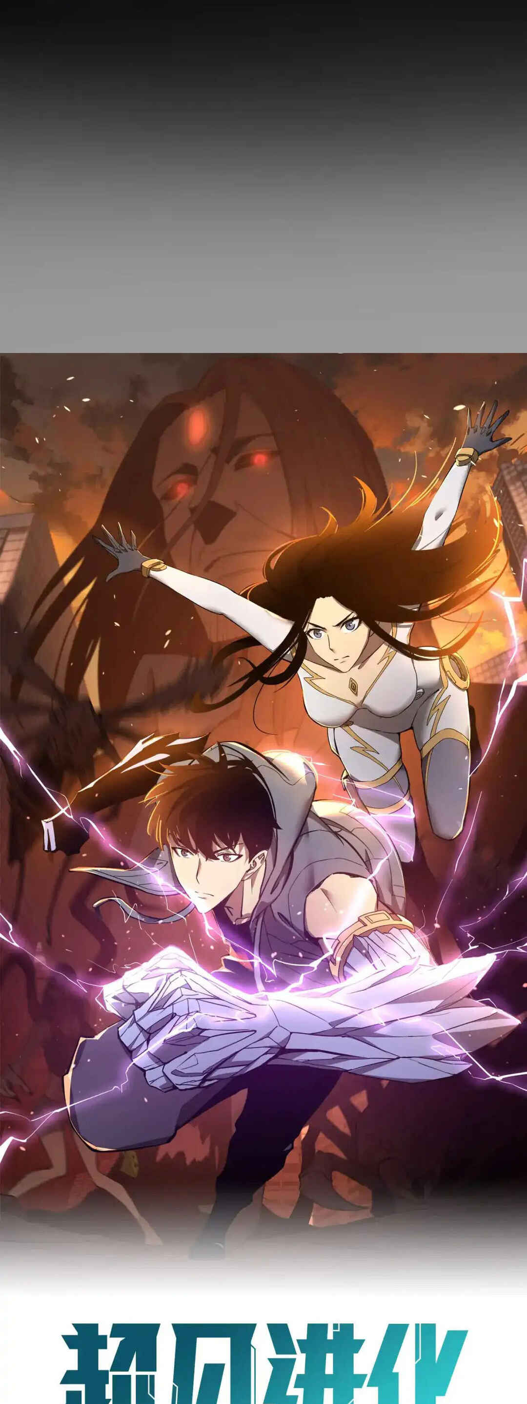 Read Extraordinary Evolution EN Manga Online