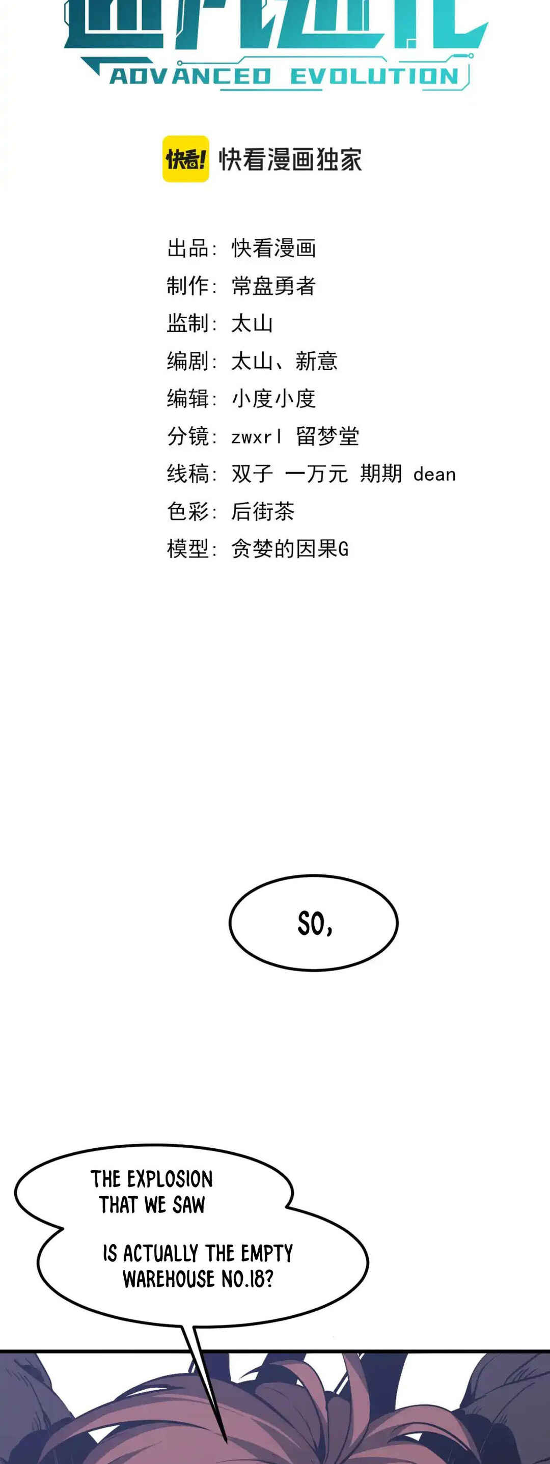 Read Extraordinary Evolution EN Manga Online