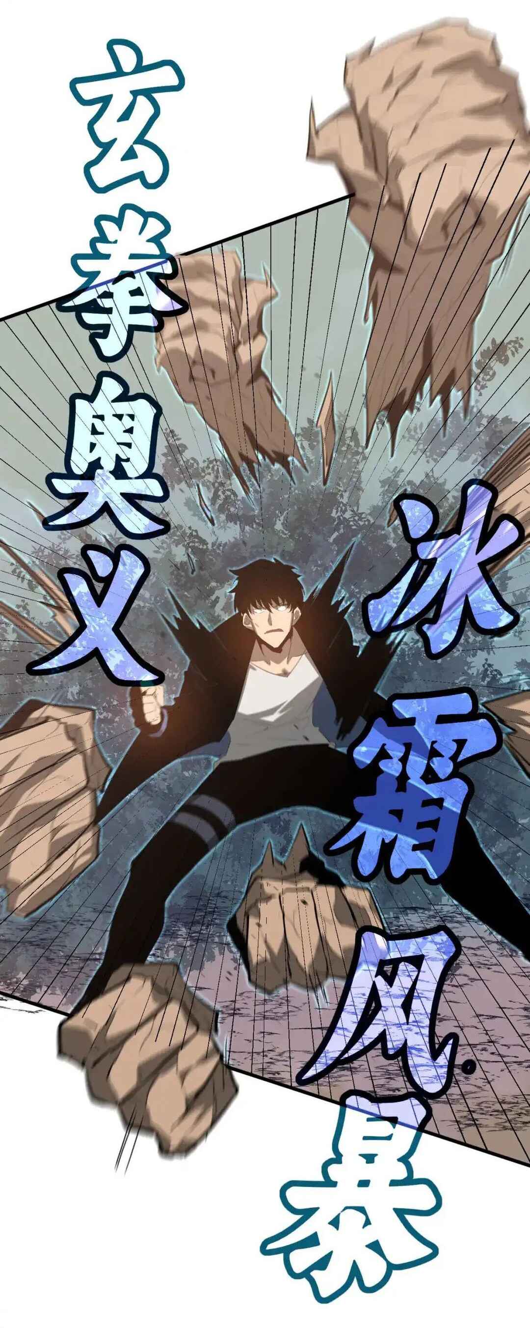 Read Extraordinary Evolution EN Manga Online