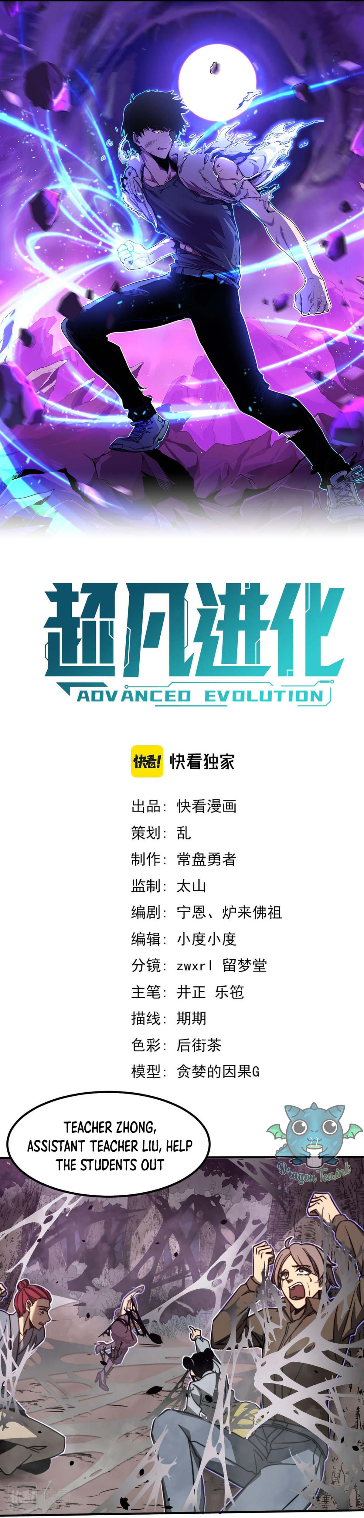 Read Extraordinary Evolution EN Manga Online