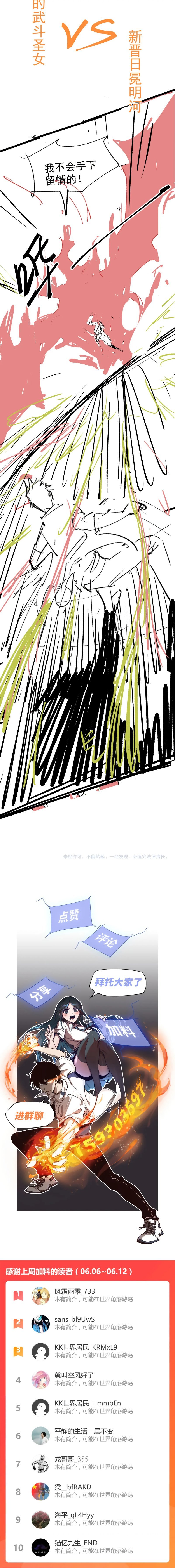 Read Extraordinary Evolution EN Manga Online