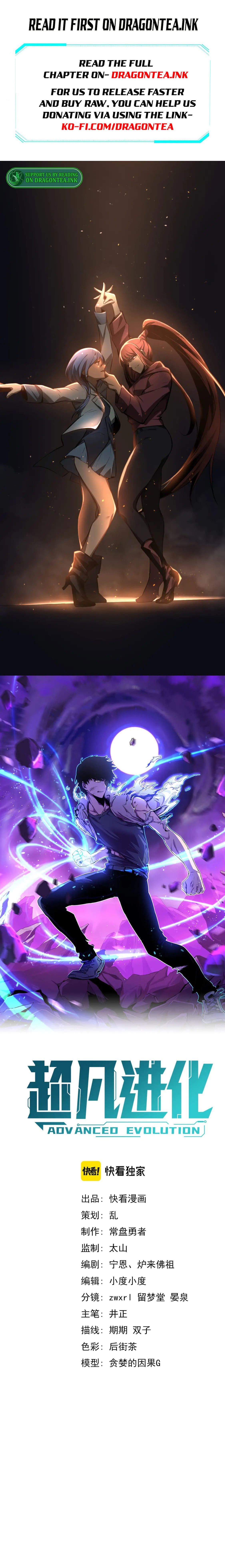 Read Extraordinary Evolution EN Manga Online