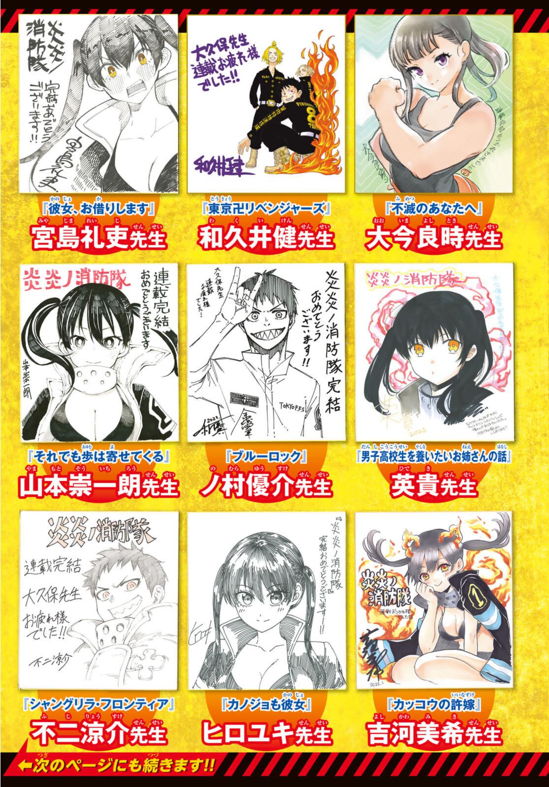 Read Fire Force EN Manga Online