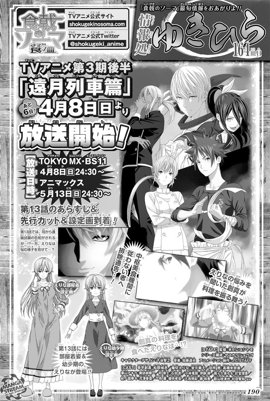 Read Food Wars! Shokugeki no Soma EN Manga Online