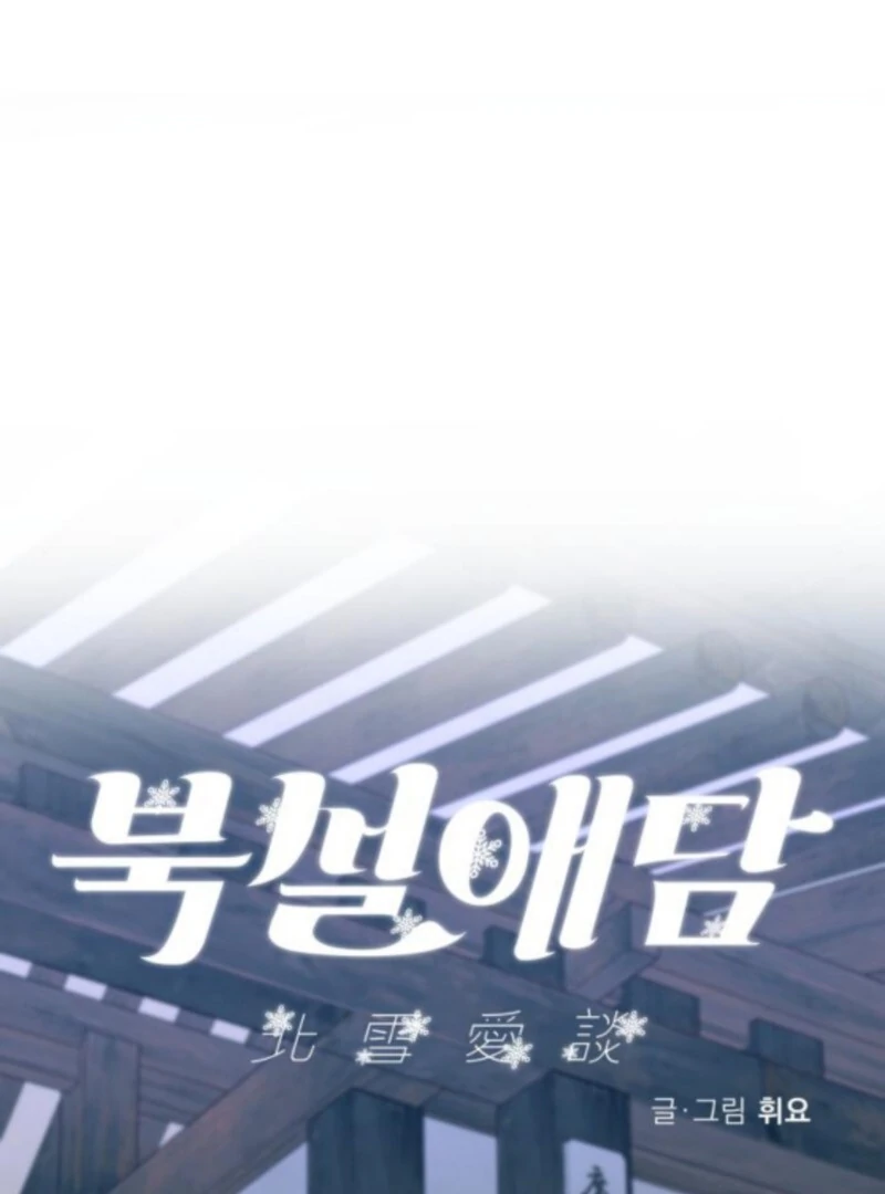 Read Frozen Hearts EN Manga Online