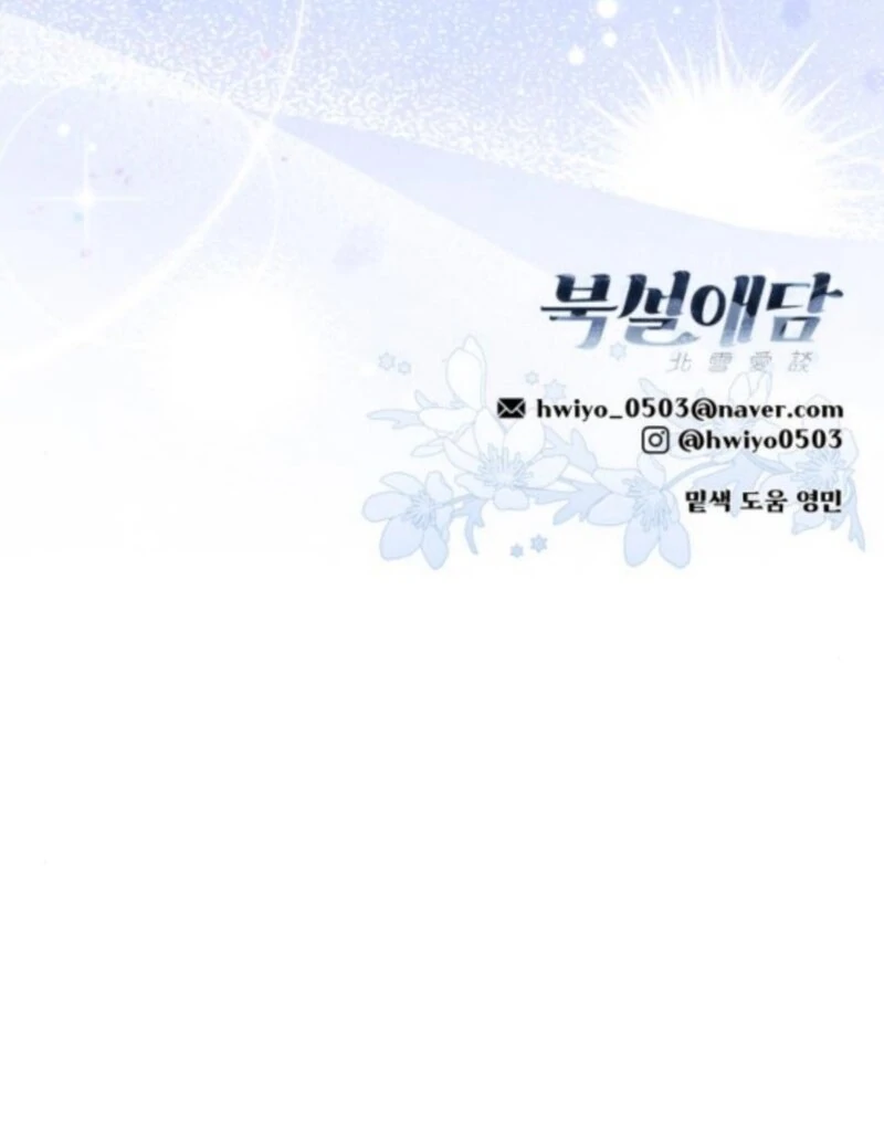 Read Frozen Hearts EN Manga Online