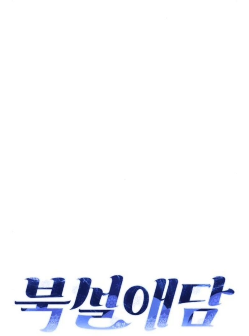 Read Frozen Hearts EN Manga Online