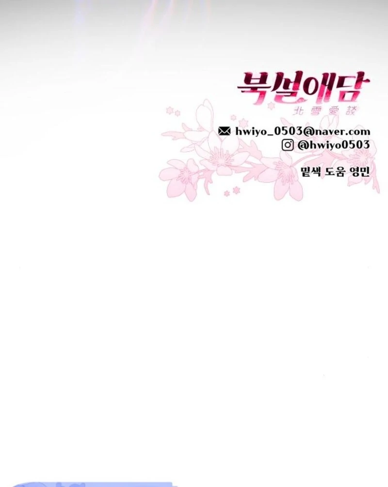 Read Frozen Hearts EN Manga Online