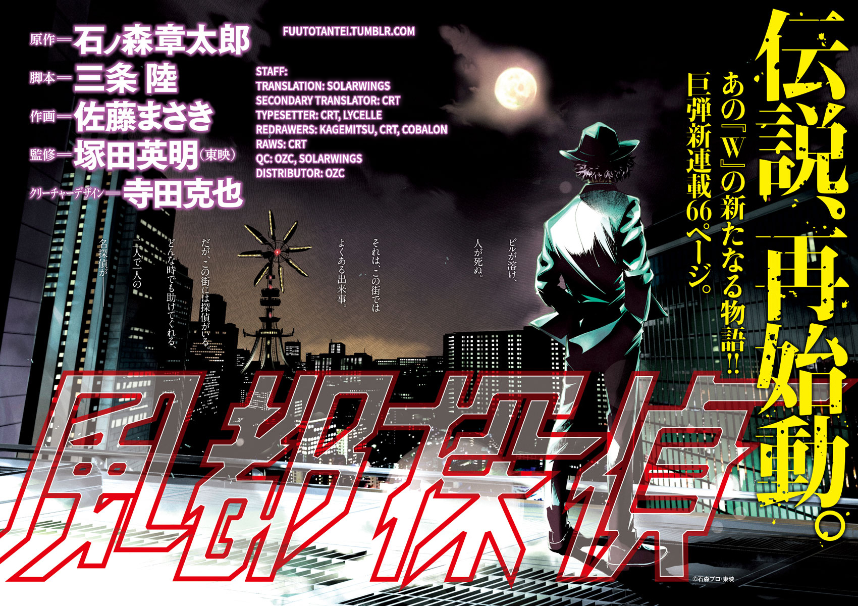 Read Fuuto Tantei EN Manga Online