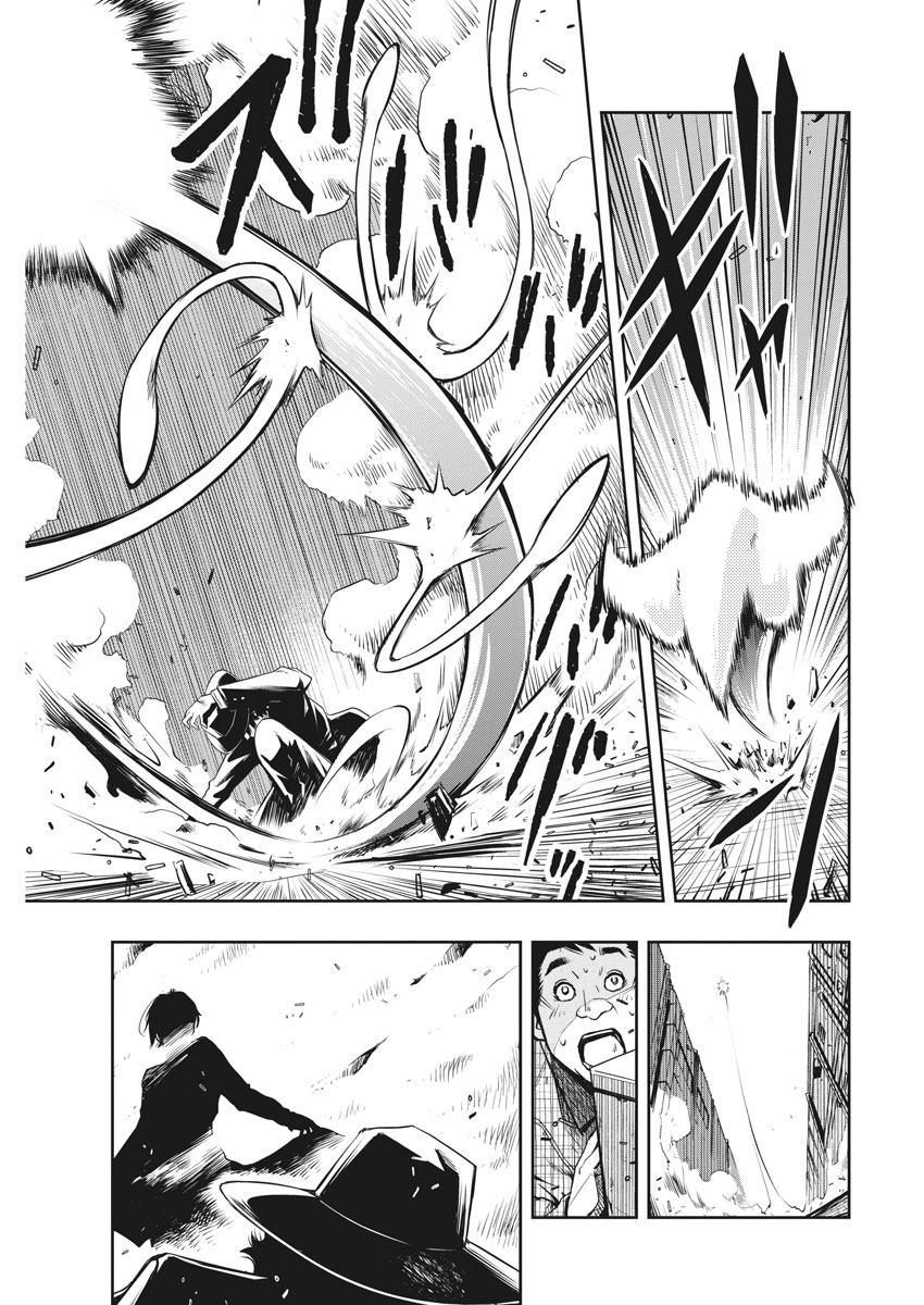 Read Fuuto Tantei EN Manga Online