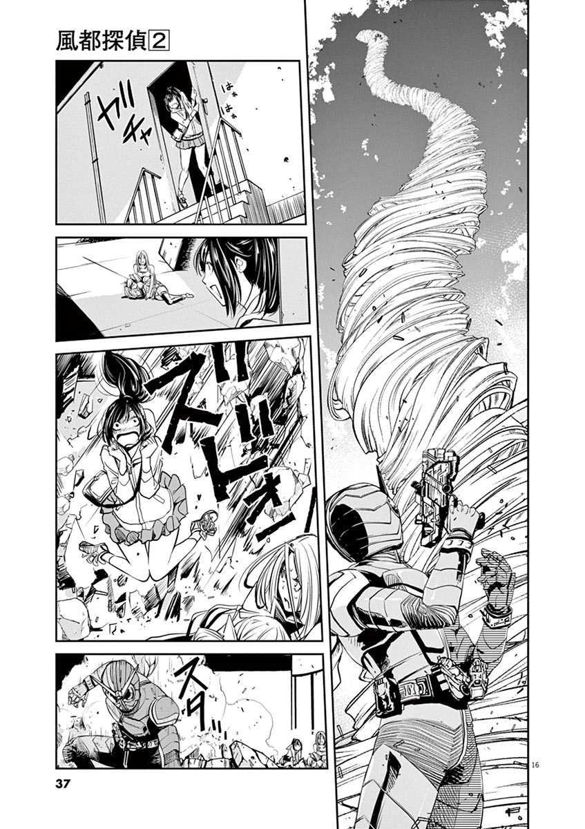 Read Fuuto Tantei EN Manga Online