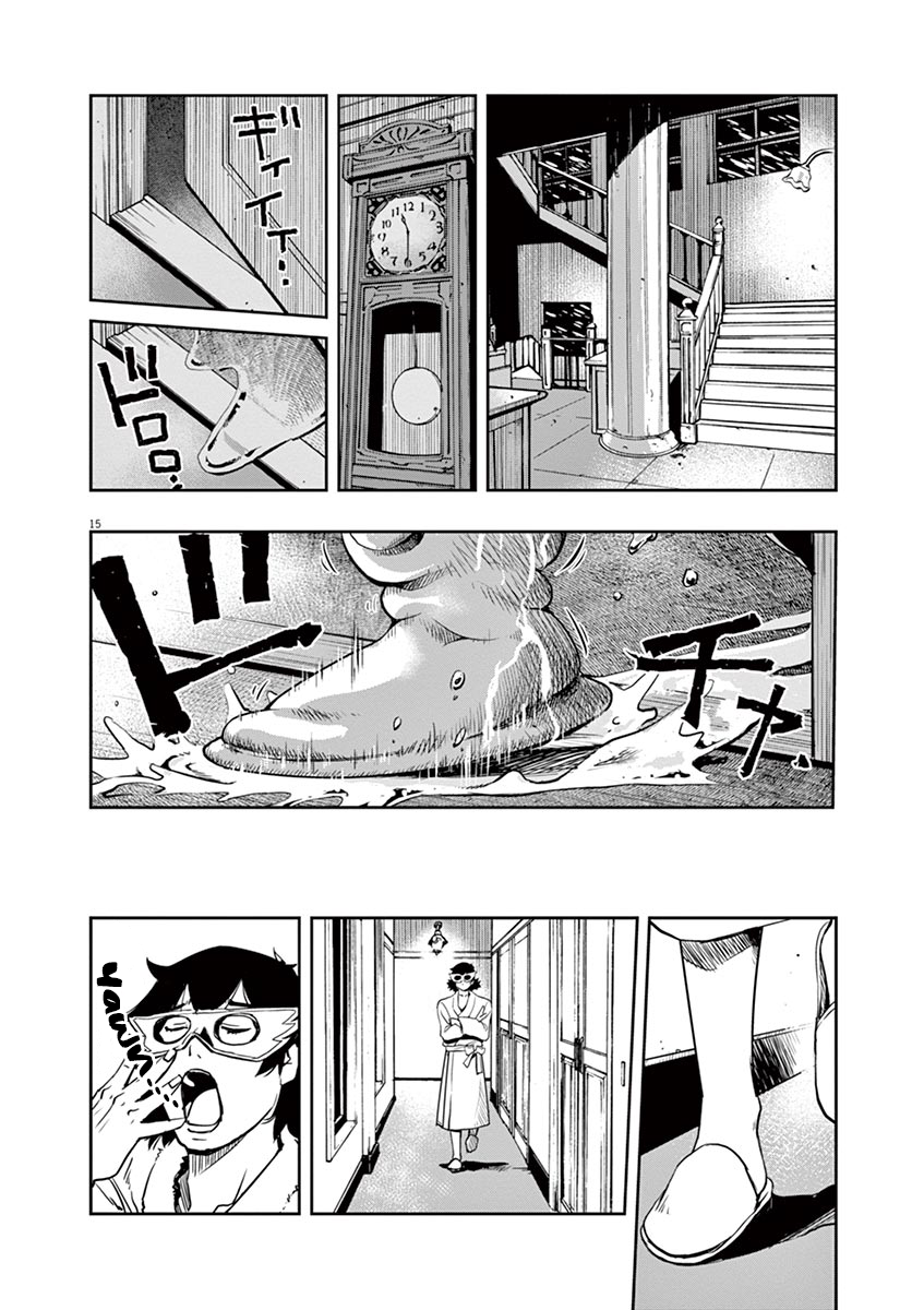 Read Fuuto Tantei EN Manga Online