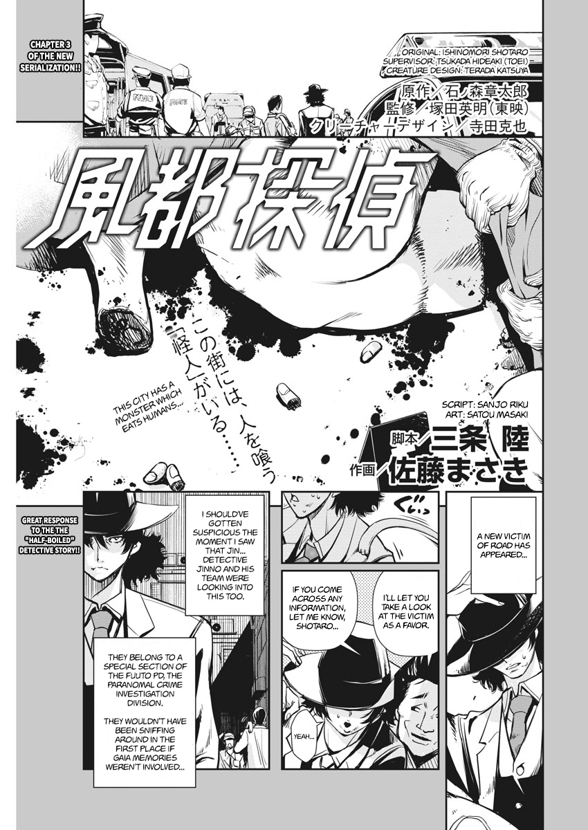 Read Fuuto Tantei EN Manga Online