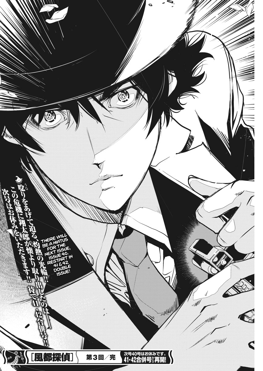 Read Fuuto Tantei EN Manga Online