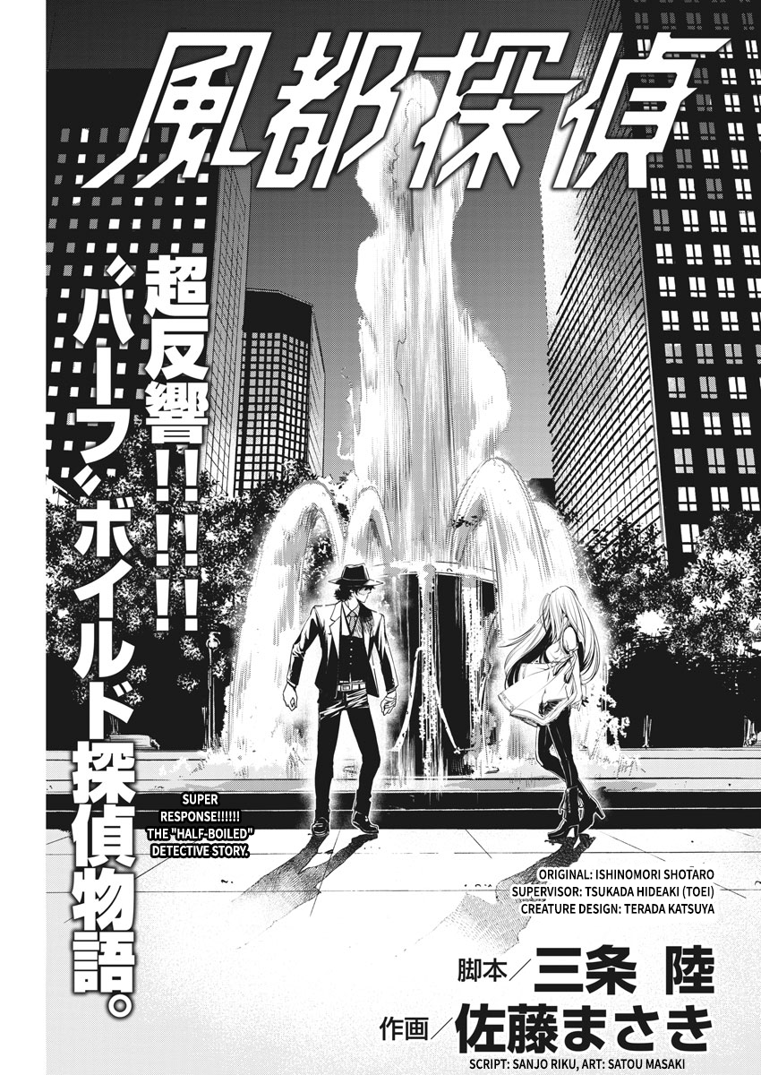 Read Fuuto Tantei EN Manga Online