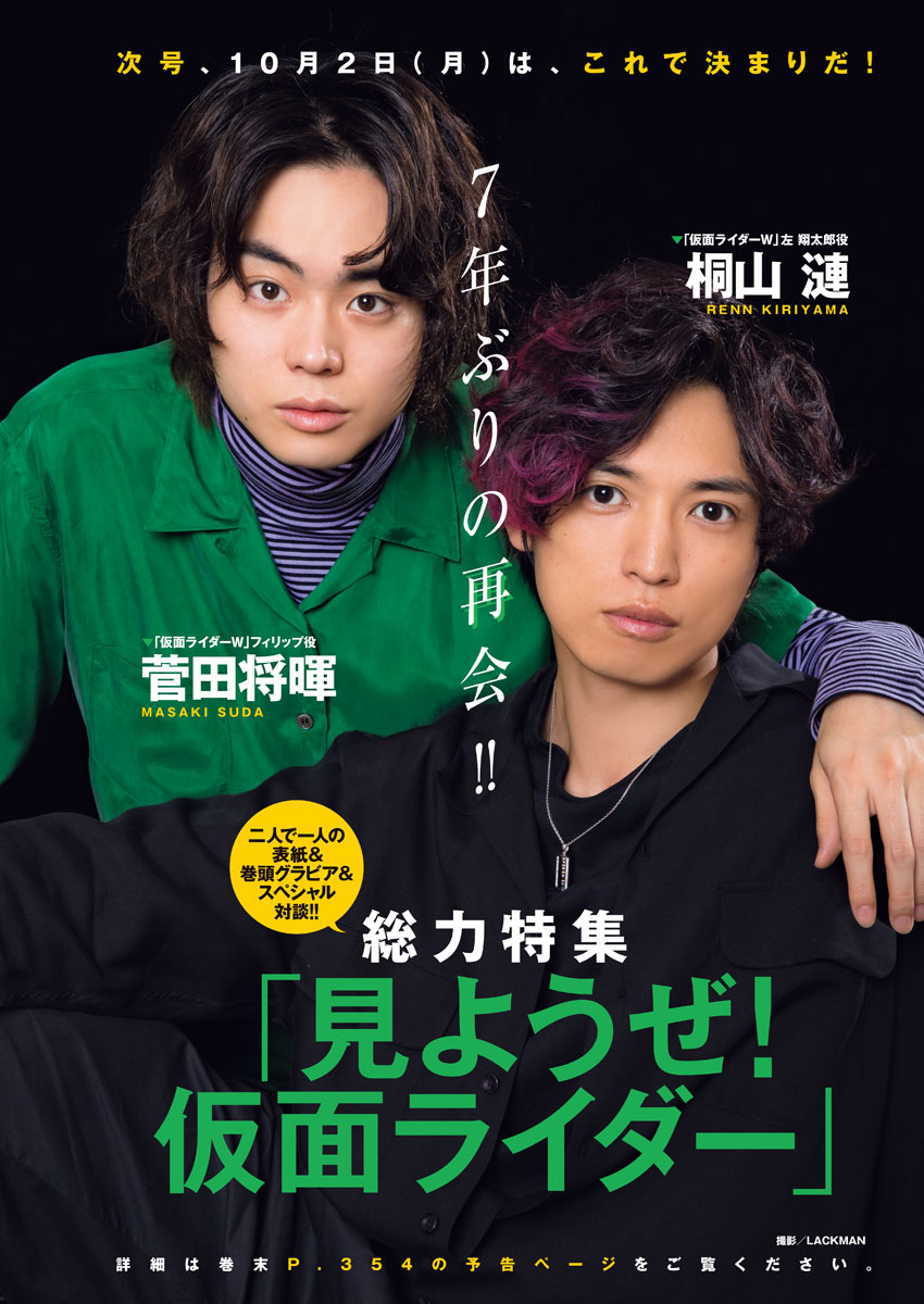 Read Fuuto Tantei EN Manga Online