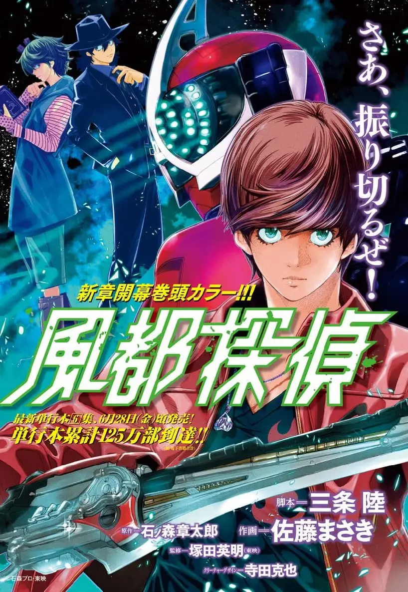 Read Fuuto Tantei EN Manga Online