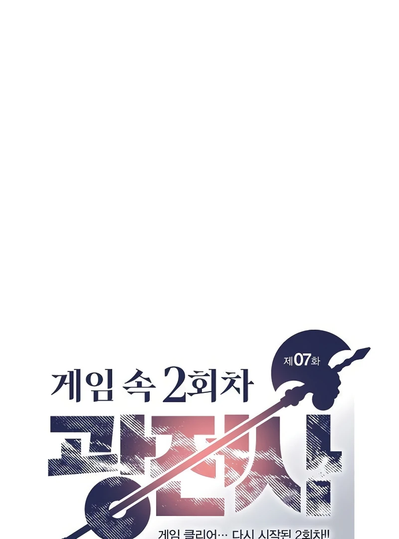 Read Game Sok 2 hoecha Gwangjeonsa EN Manga Online