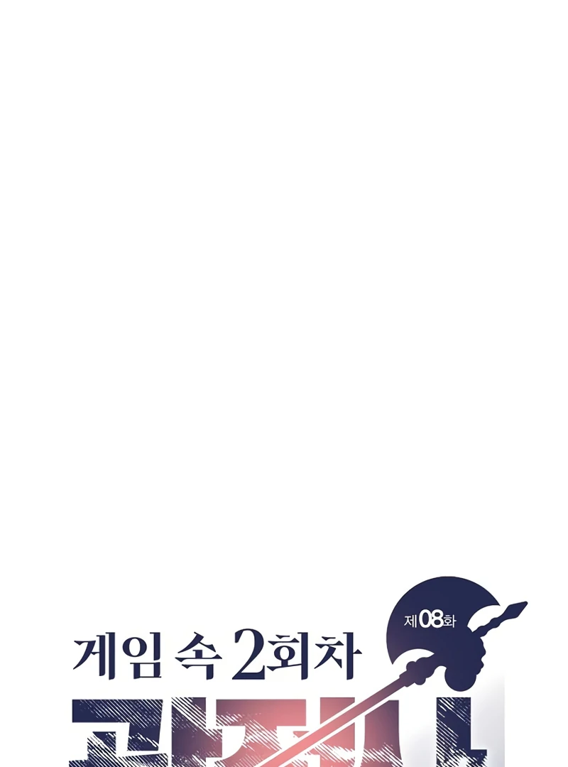 Read Game Sok 2 hoecha Gwangjeonsa EN Manga Online