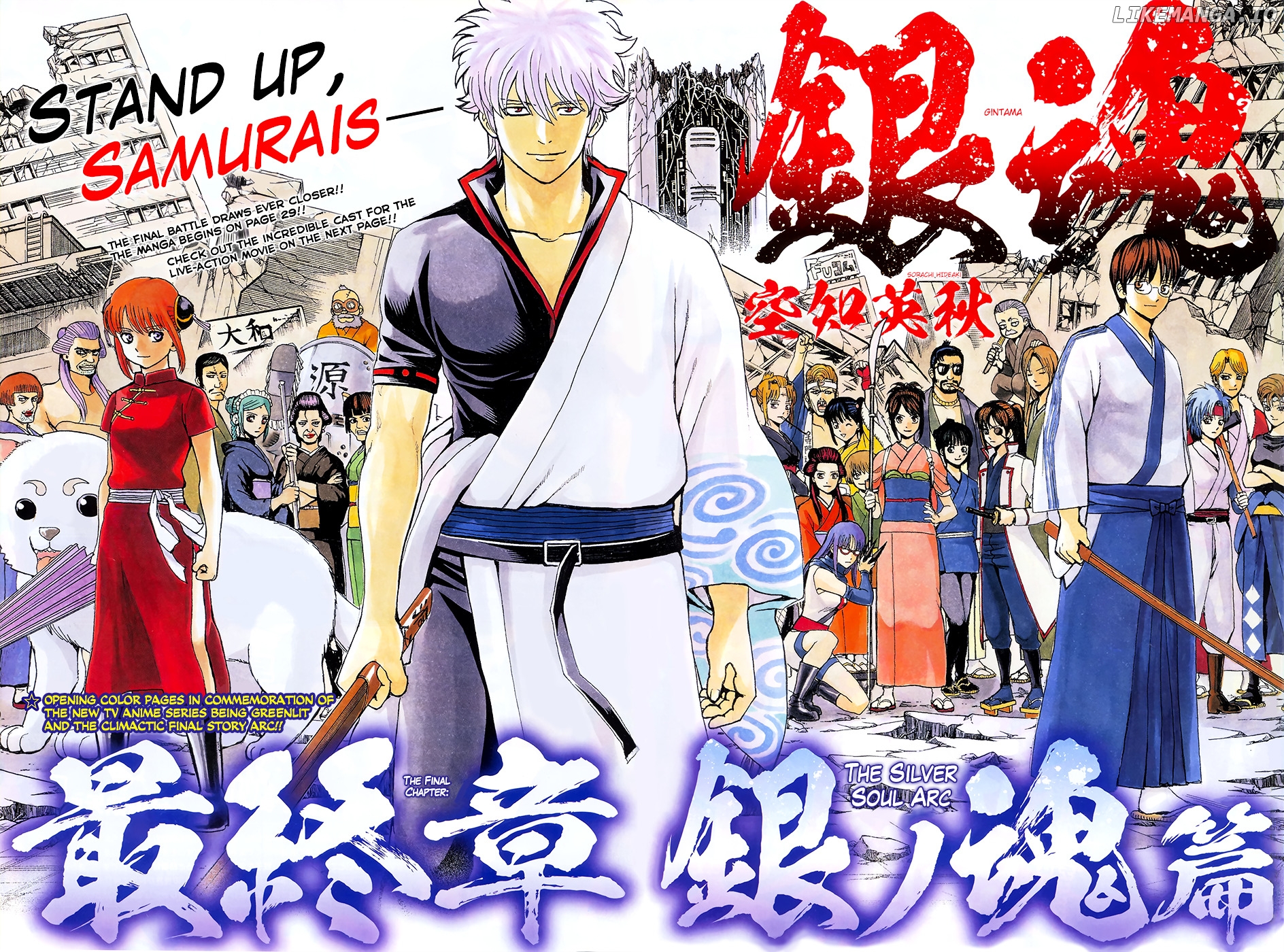 Read Gintama EN Manga Online