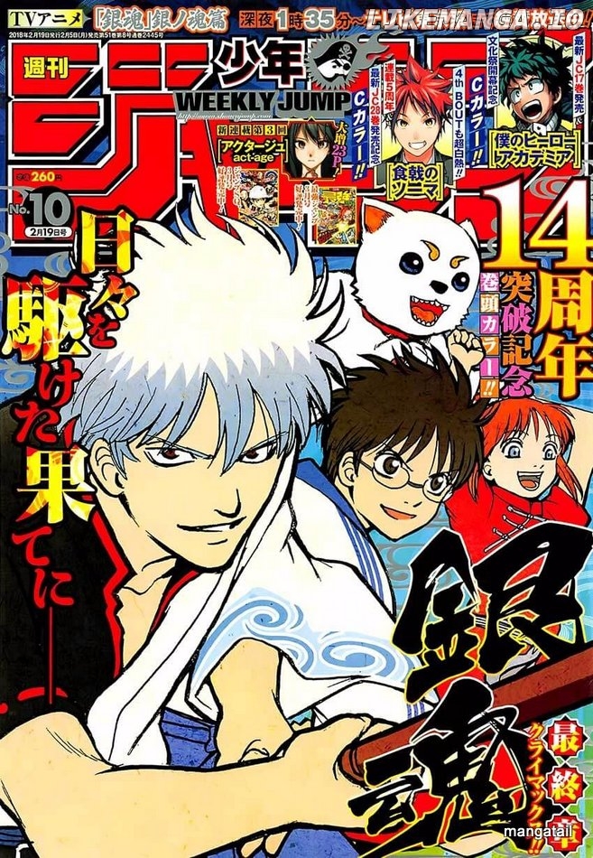 Read Gintama EN Manga Online