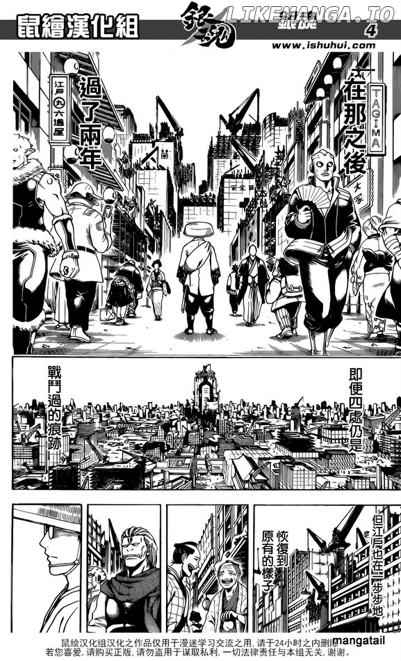 Read Gintama EN Manga Online