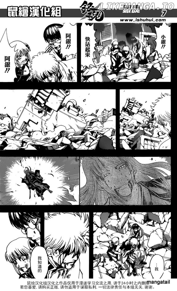 Read Gintama EN Manga Online