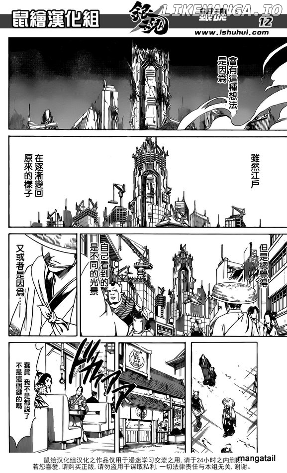 Read Gintama EN Manga Online