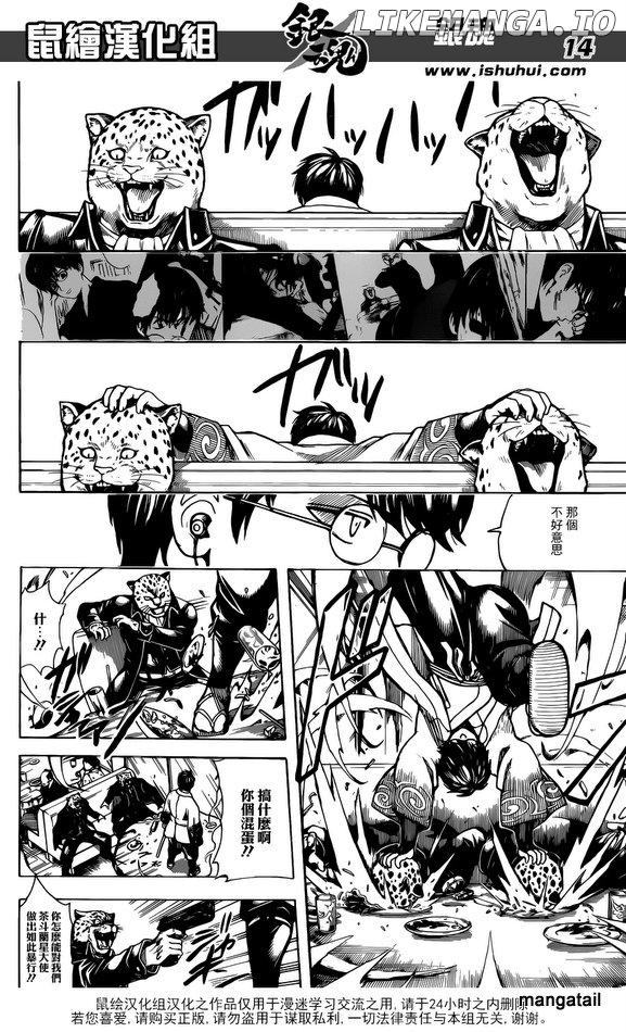 Read Gintama EN Manga Online