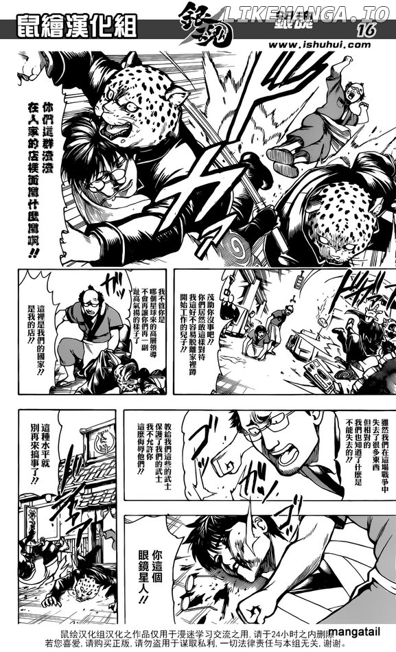 Read Gintama EN Manga Online