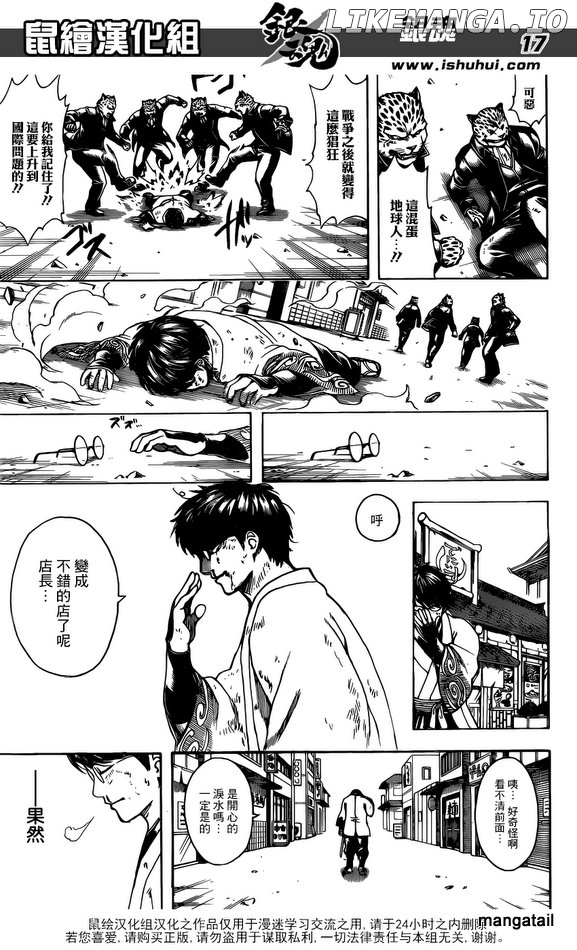 Read Gintama EN Manga Online