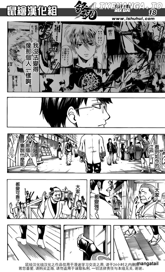 Read Gintama EN Manga Online