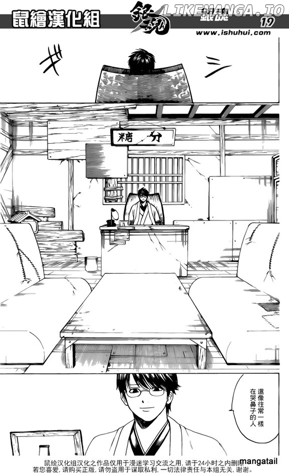 Read Gintama EN Manga Online