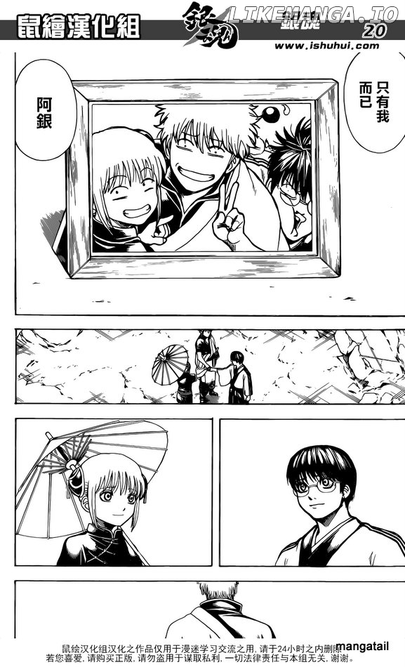 Read Gintama EN Manga Online