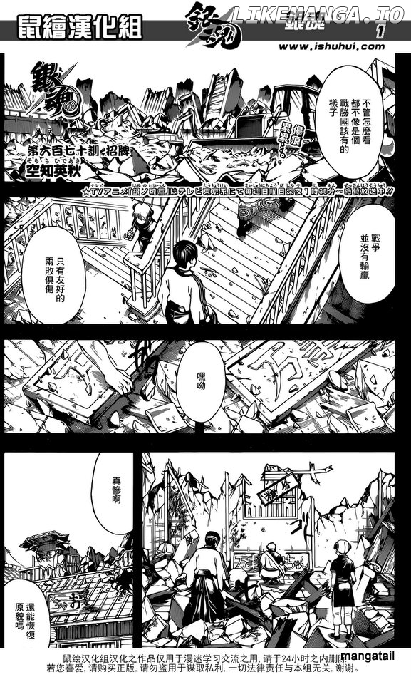 Read Gintama EN Manga Online