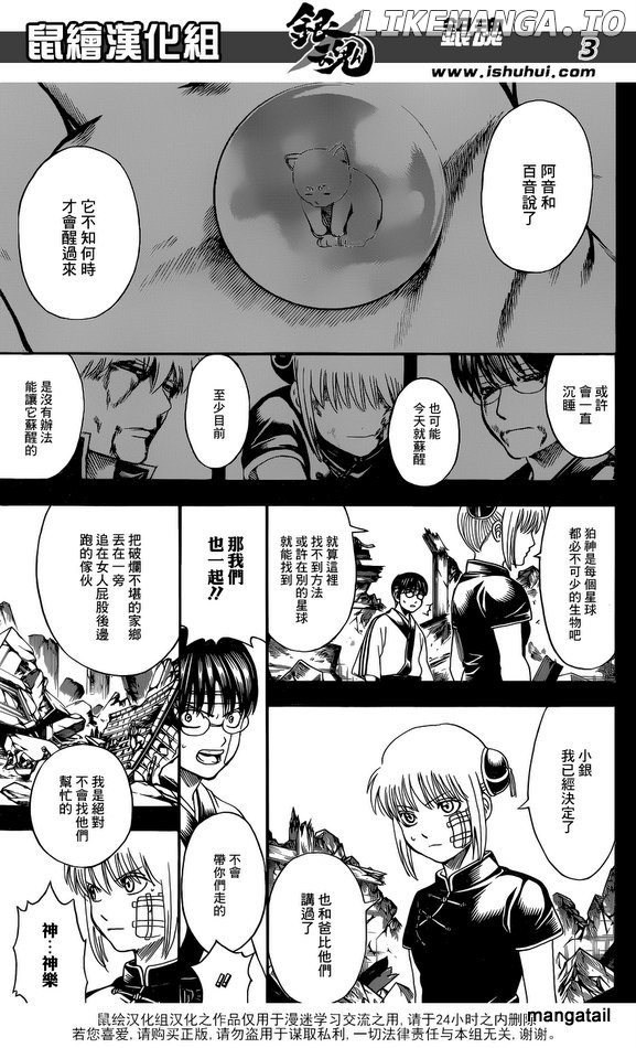 Read Gintama EN Manga Online