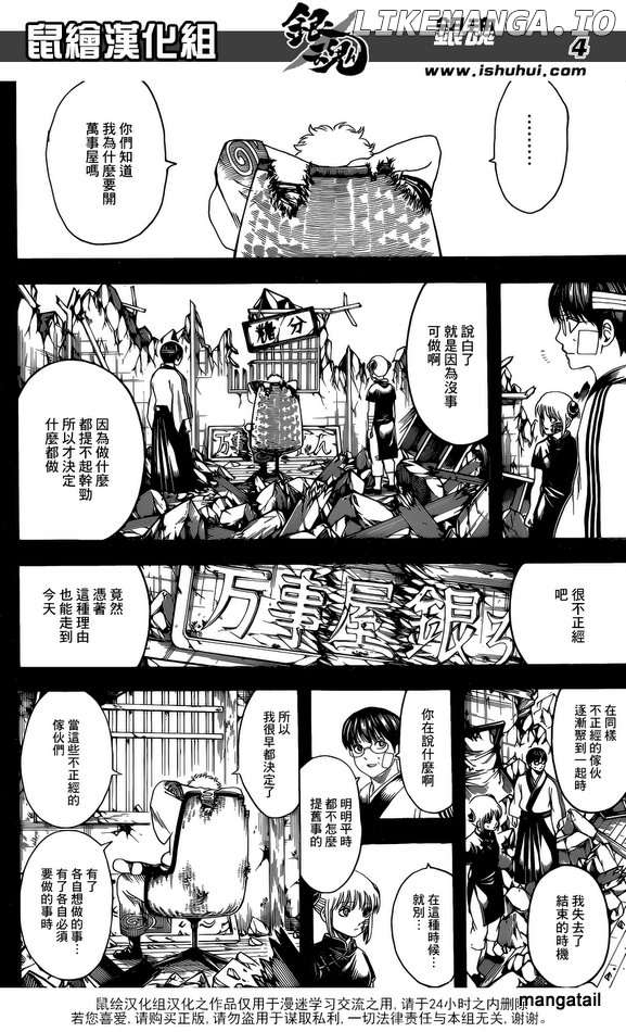 Read Gintama EN Manga Online