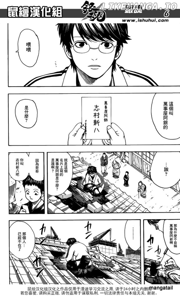 Read Gintama EN Manga Online