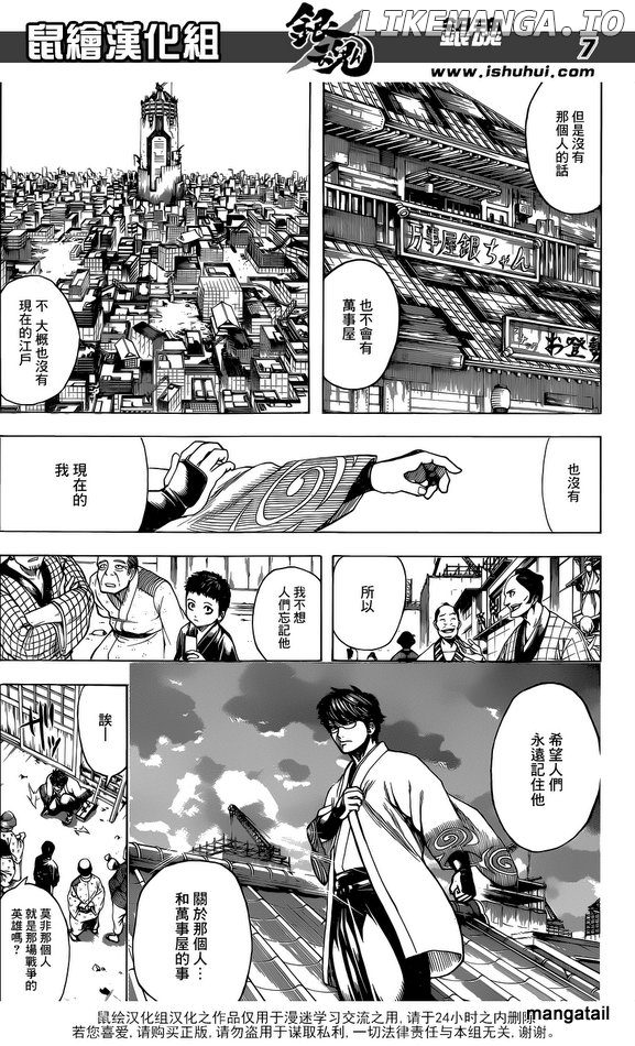 Read Gintama EN Manga Online