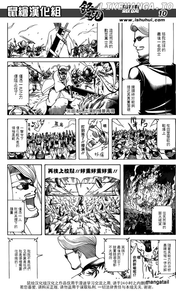 Read Gintama EN Manga Online